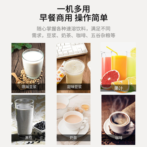 亿美科咖啡机商用全自动饮料机多功能热饮机速溶奶茶机自助豆浆机