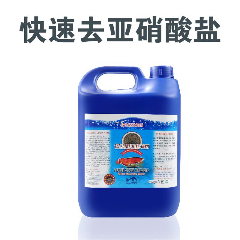 硝化细菌鱼缸用消化液鱼药池塘净水剂稳定剂养鱼用品大桶5L除清澈