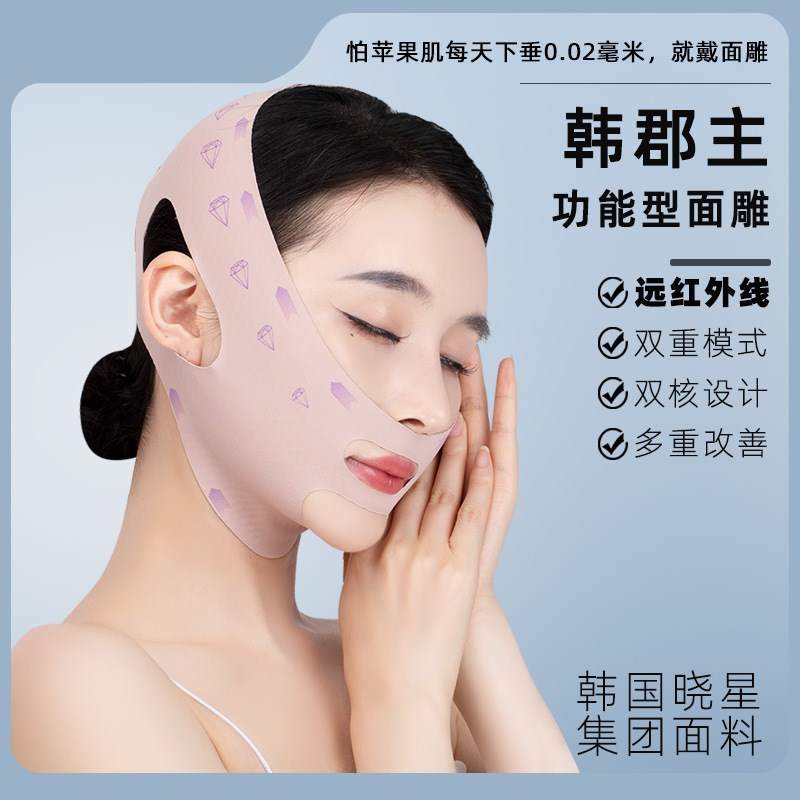 瘦脸绷带V脸面罩提拉紧致脸部防松弛下垂双下巴法令纹睡眠面罩
