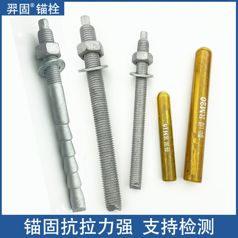 热镀锌化学螺栓高强度热浸锌倒锥形化学锚栓膨胀螺丝M12M16M20M24