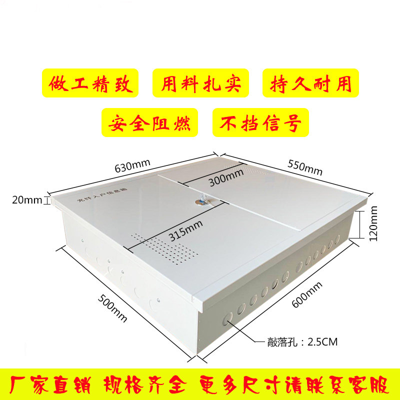 家用多媒体信息箱双门大号600*500*120暗装弱电箱光纤入户布线箱
