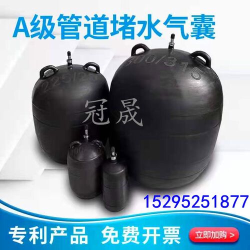 DN400mm市政管道堵水气囊橡胶管道封堵气囊闭水试验气囊堵漏气囊