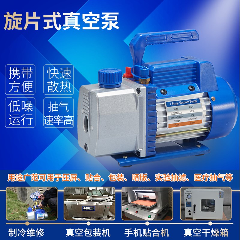 修空调专用真空泵真空抽气机压缩机抽空机RS-1升23456L升厂家直销