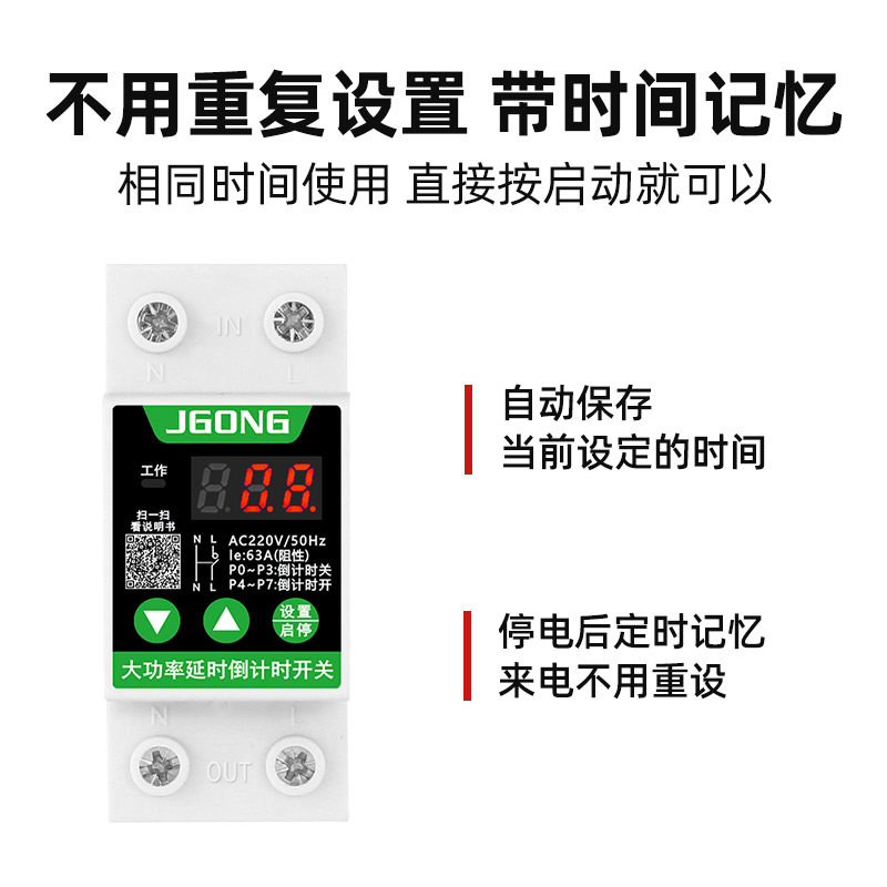 倒计时定时器220V大功率水泵电动车充电延时自动断电开关精确到秒