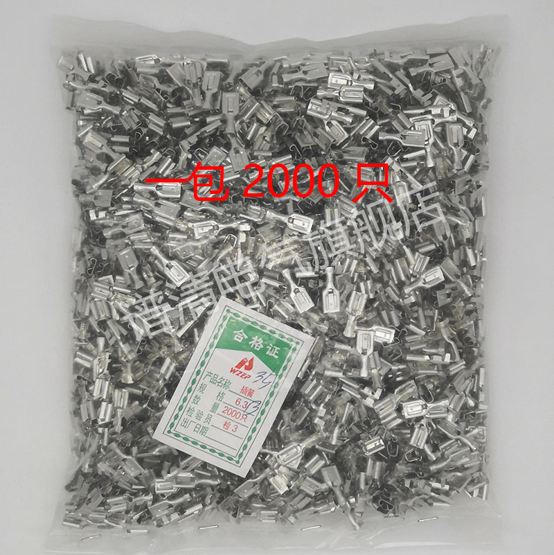 6.3带锁插簧冷压接线端子插簧带锁接插件线耳铜鼻子并线器端子图片