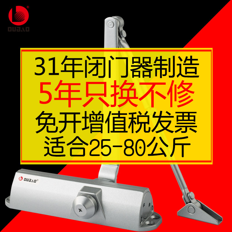 肯德基专用门闭门器自动液压缓冲关门器推拉室外铁门大号80公斤