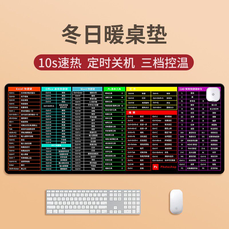 加热鼠标垫超大加厚办公快捷键大全发热暖桌垫发热垫子桌面发热垫