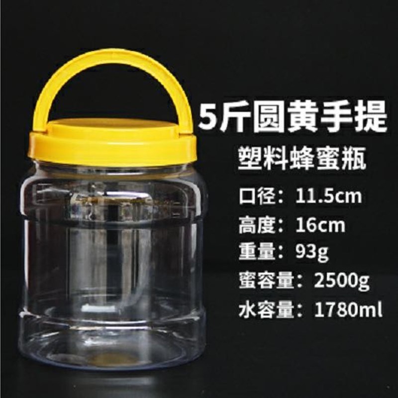 蜂蜜瓶 塑料瓶1000g 塑料蜂蜜瓶子包邮130方园形 2斤装蜜罐密封罐