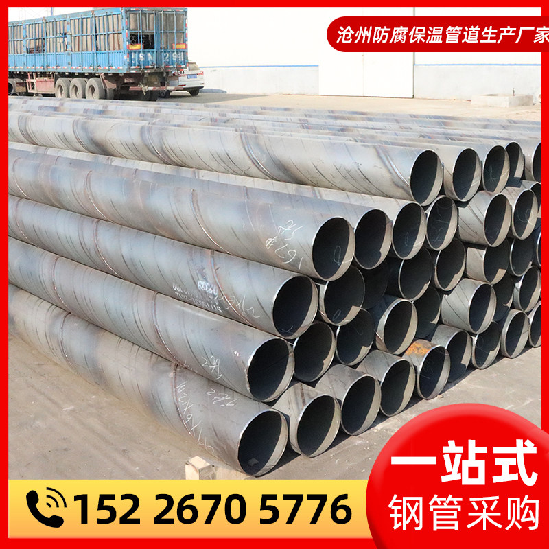 螺旋钢管大口径厚壁DN300DN500DN800DN1000污水处理防腐螺旋焊管