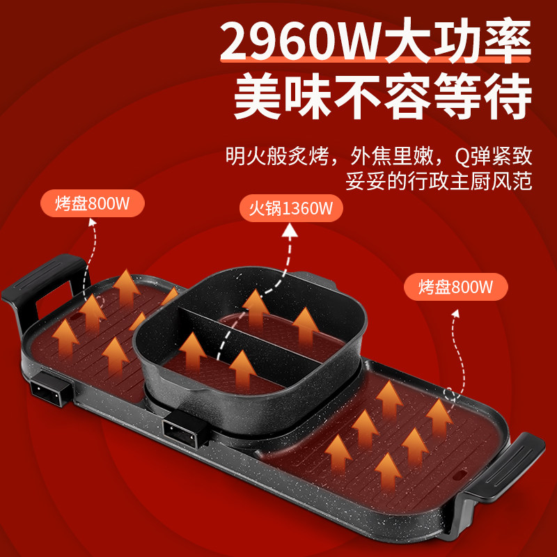 麦饭石电烤炉家用多功能无烟电烤盘不粘烤肉机涮烤火锅一体锅