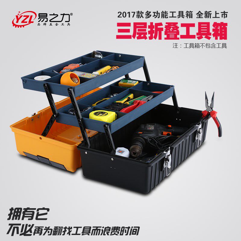 折叠工具箱 三层车载大号工具盒 家用收纳手提式多功能维修工具