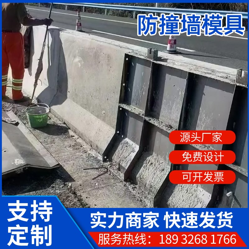 高速工程防撞墙钢模具公路防撞护栏水泥墩摸具水马大型隔离墩模板
