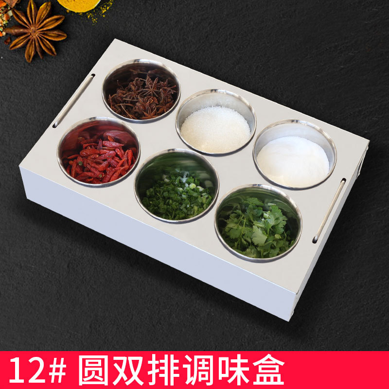 商用不锈钢双排圆格加厚大号烧烤摆摊调料盒4格6味8味方盒调料罐