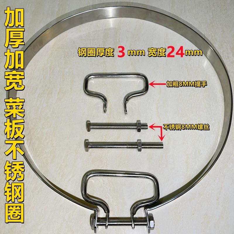 加厚不锈钢箍菜板砧板钢箍菜墩包边抱箍卡扣钢圈案板防裂铁圈