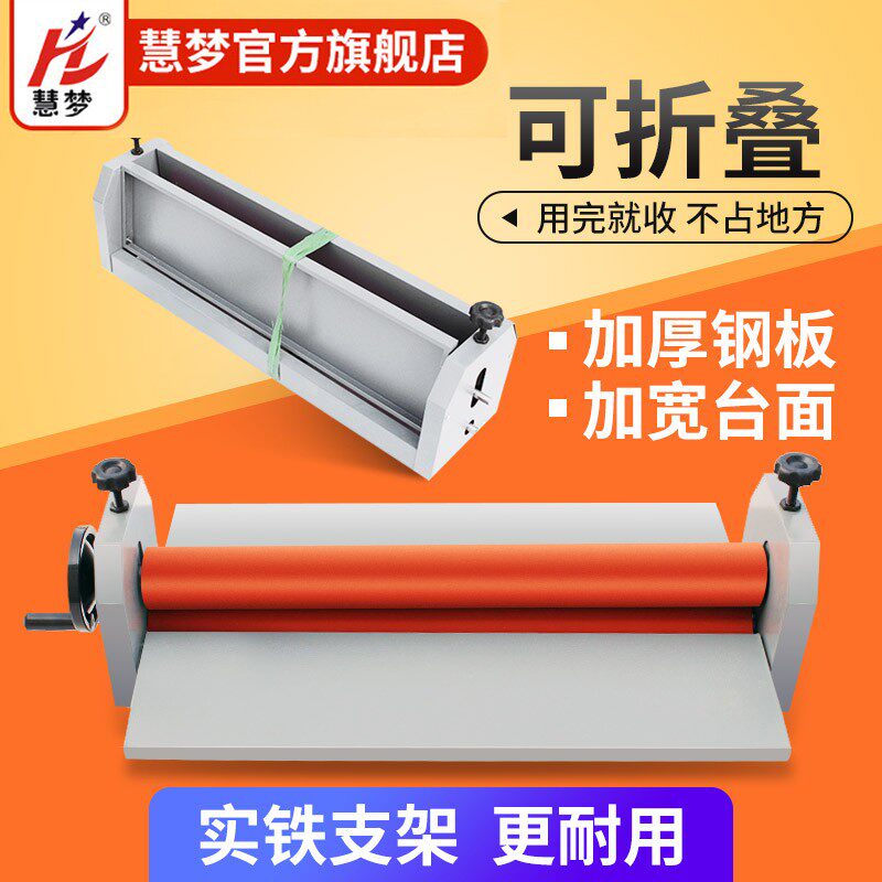 覆膜机手动小型650照片广告写真包装滚筒过膜机照片家用冷裱膜压