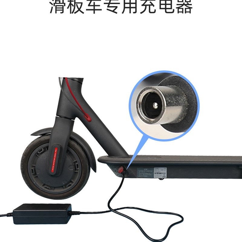 电动滑板车折叠电动车36V充电器锂电池充电器