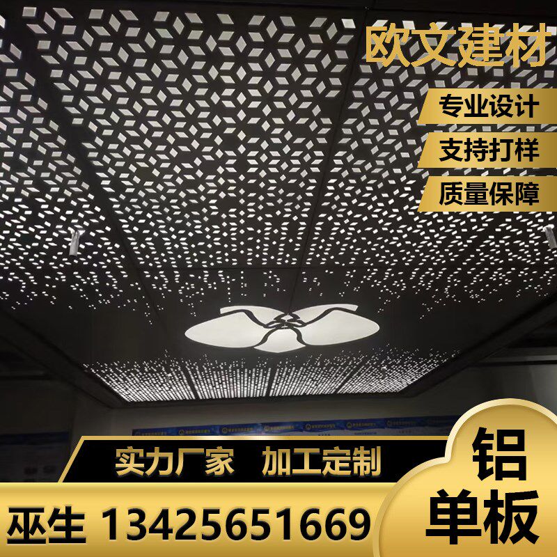 冲孔铝单板吊顶车库天花铝板透光室内星空顶穿孔雕花镂空装饰定制