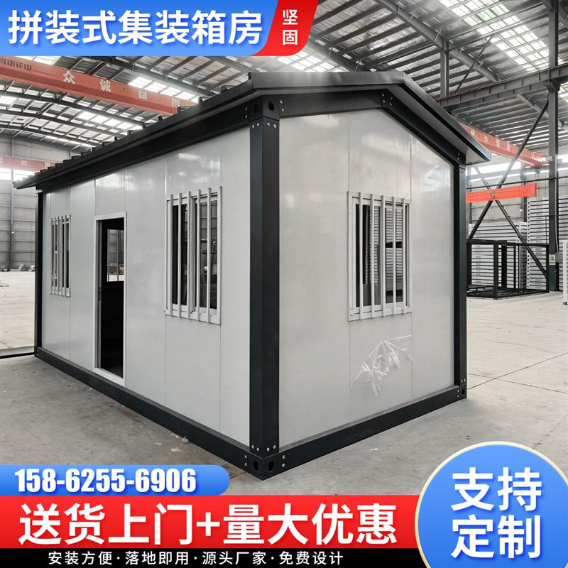 集装箱移动房办公室定制玻璃幕墙轻钢组合板房家用住人阳光房别墅