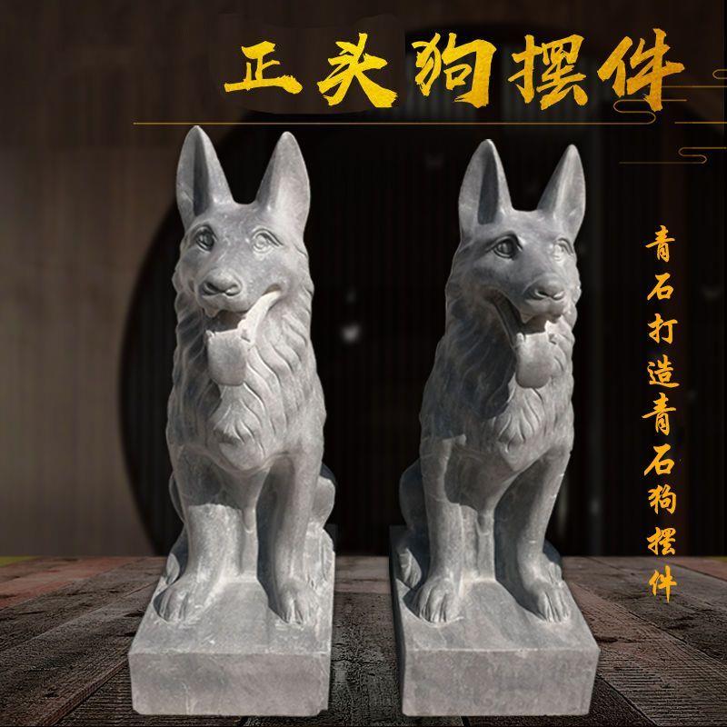 石雕青石狗摆件一对看门镇宅庭院招财狗工艺品嘉祥石雕石头狗狼狗