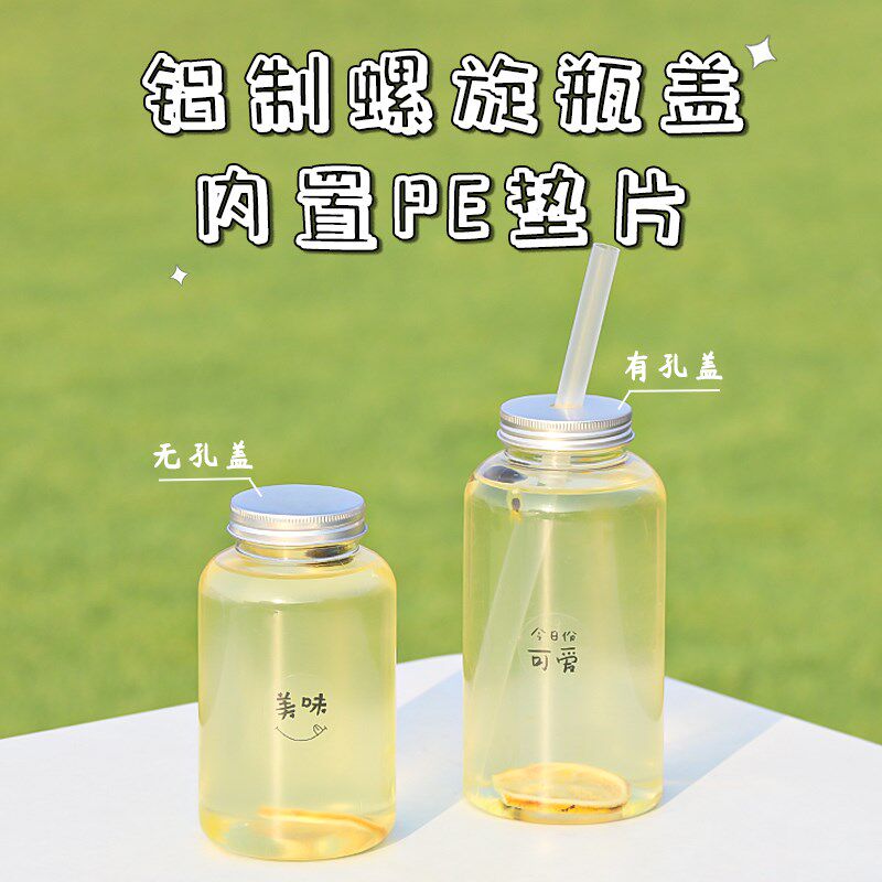 奶茶杯子一次性带盖子PET500ml塑料饮料瓶商用外送胖胖杯装网红