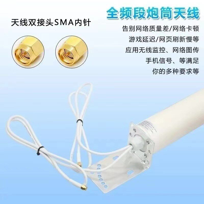 4G手机信号放大器高增益全向天线外置炮筒全网通防水信号放大天线