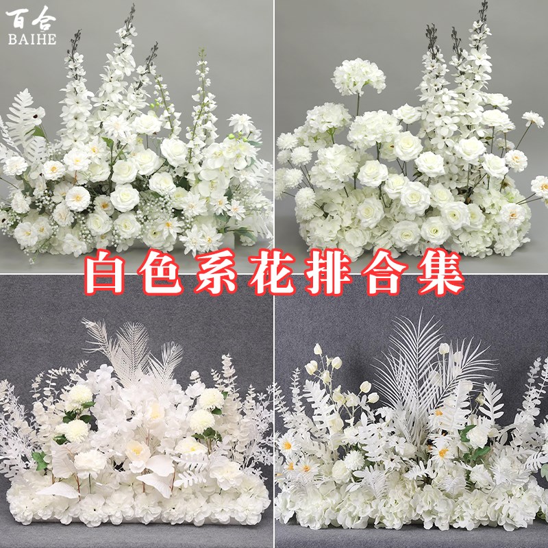 白色地排花婚礼假花布置婚庆路引花排背景挂花花球结婚布置装饰花