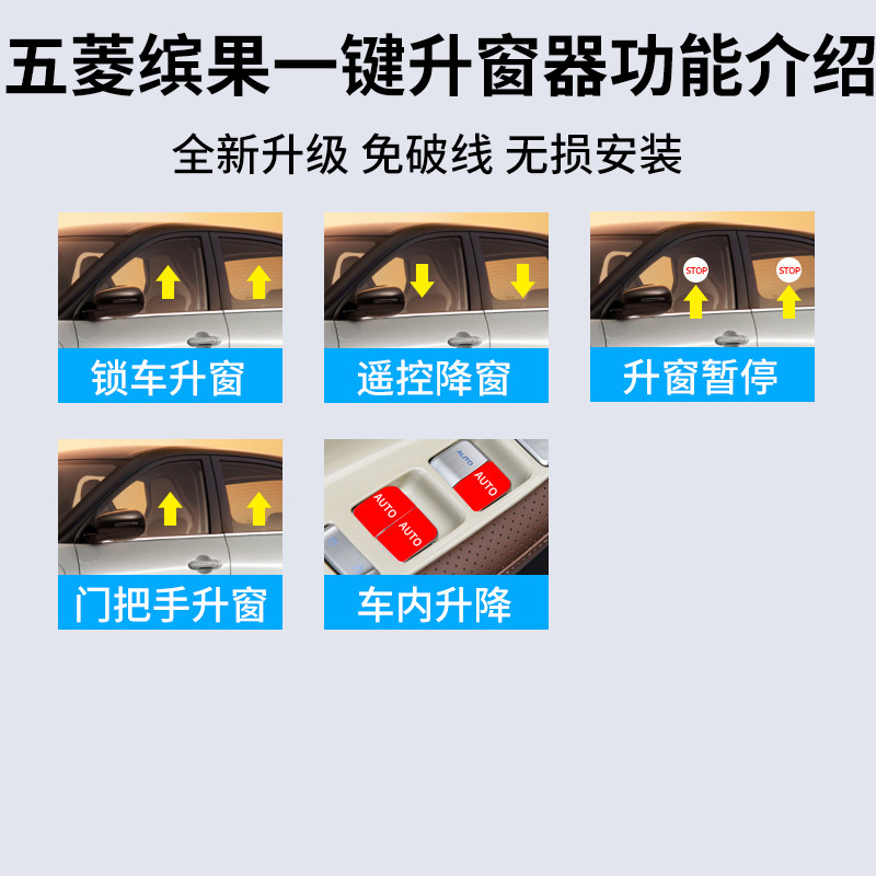 专用上汽通用五菱缤果自动升窗器遥控一键升降锁车汽车玻璃关窗器