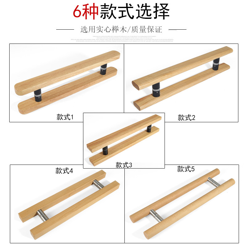 极简实木玻璃门拉手现货有框大门木质推拉门把手黑色原木扶手定制