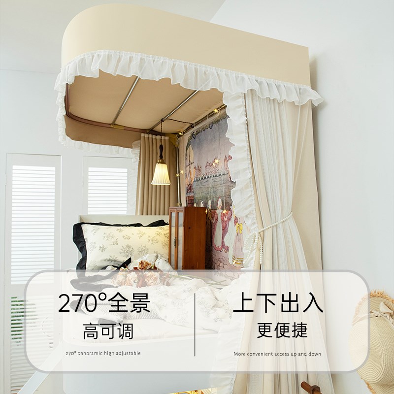 桃奈法式宿舍u型轨道大学寝室床帘上下铺遮光隐私遮挡帘支架