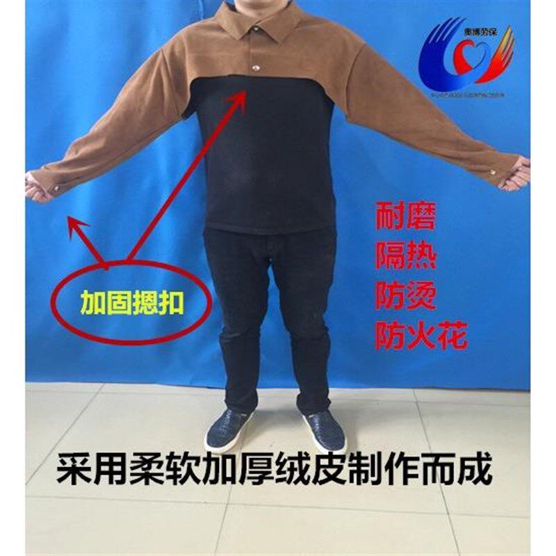 马甲式电焊服连体套袖焊工专用劳保牛皮服劳保袖套连体套袖牛皮