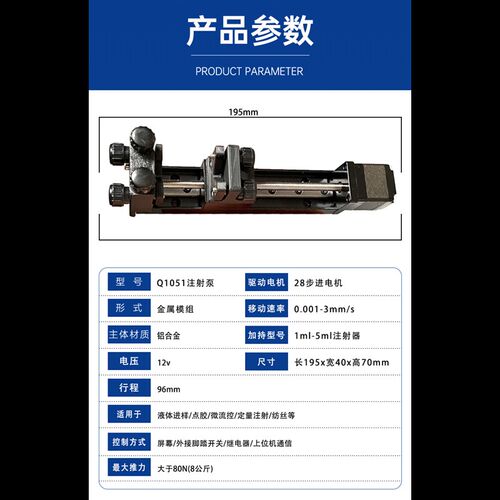 微量注射泵微型实验室进样器电纺点胶机微流控静电纺丝Q1051