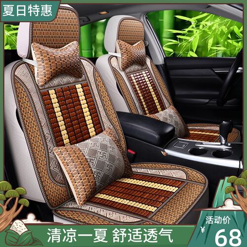 汽车坐垫夏季夏天专用竹片木珠座套车座椅套四季通用凉垫透气座垫