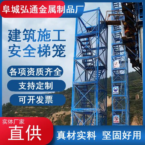 基坑防护梯笼组装箱式护笼安全爬梯香蕉式建筑桥梁施工地安全梯笼