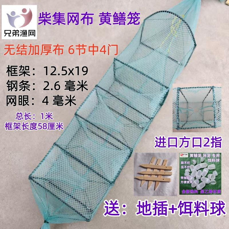 2026新款柴集网布方口精品黄鳝笼10条装加厚软网布养殖鳝鱼网笼