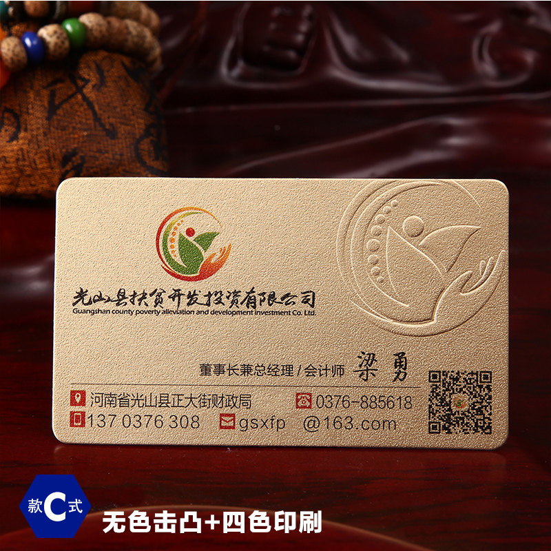 烫印名片定制,创意设计,高端凹凸创意专用纸设计制作印刷,公司图片