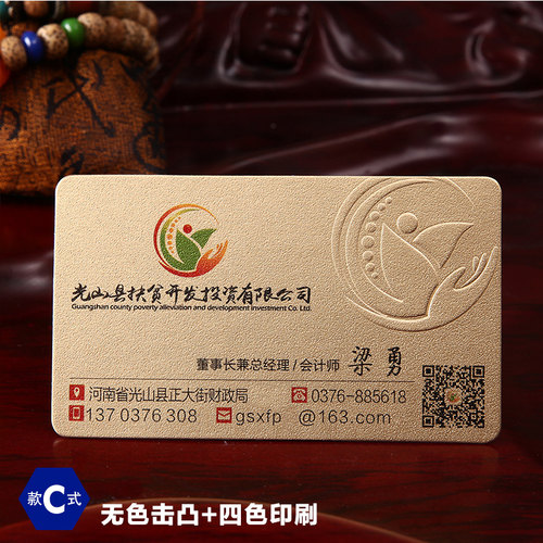 烫印名片定制,创意设计,高端凹凸创意专用纸设计制作印刷,公司