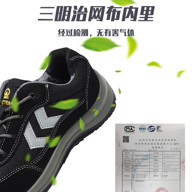 安腾劳保鞋男防砸防刺穿夏季舒适透气轻便防臭绝缘6kv电工安全鞋