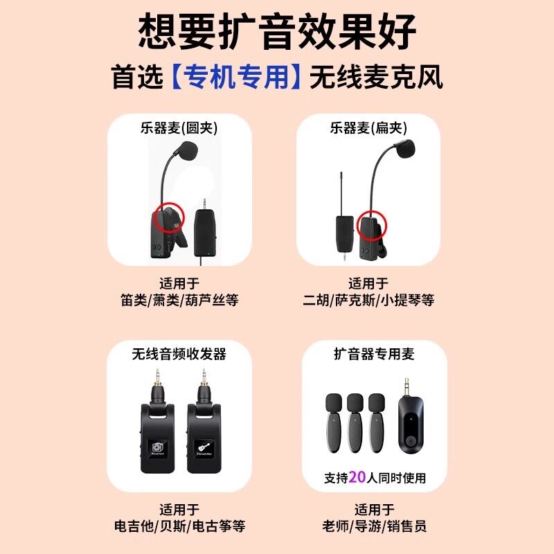 无线乐器麦克风笛子二胡葫芦丝萨克斯专用拾音器舞台演出扩音器