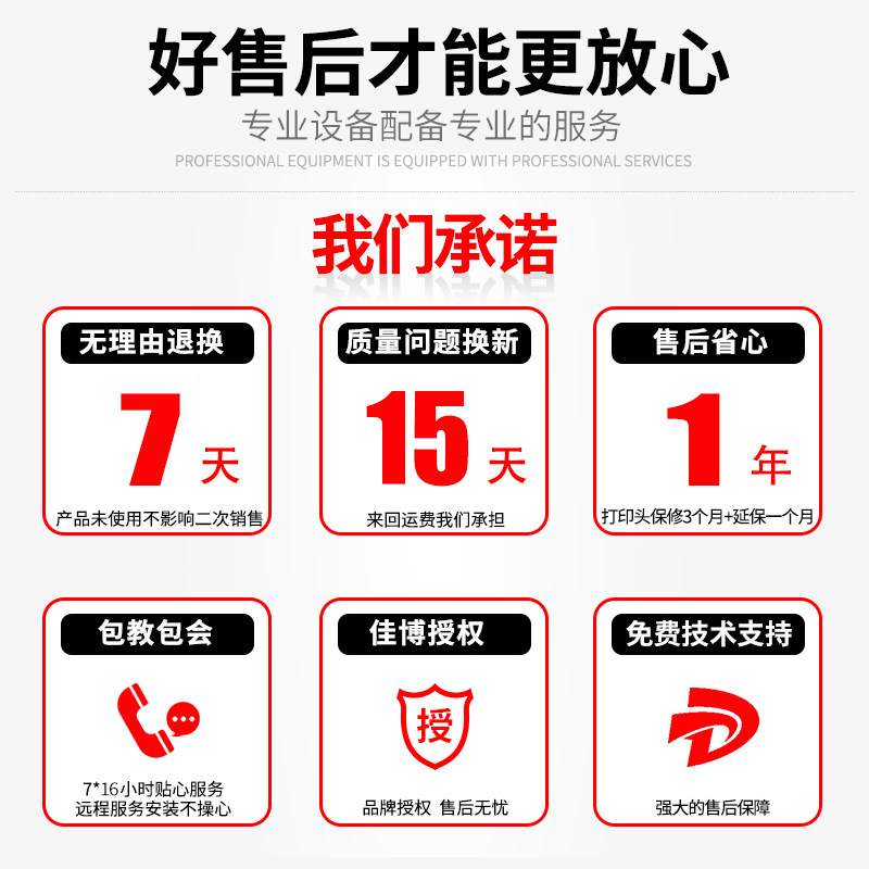 佳博GP1324D蓝牙电子面单打印机 E邮宝菜鸟发货单淘宝一联单快递