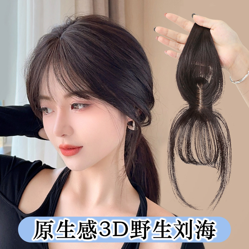 刘海假发女自然前额3d空气假刘海轻薄款全真发头顶法式刘海假发片
