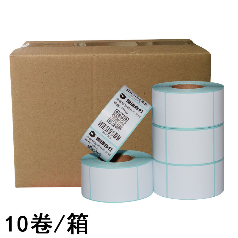 热敏标签打印纸40*60*500张服装吊牌不干胶条码贴纸40x60 10卷/箱