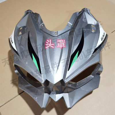 国产H2摩托车外壳宝雕小忍者350国威幻速刀锋R3V6地平线全套配件