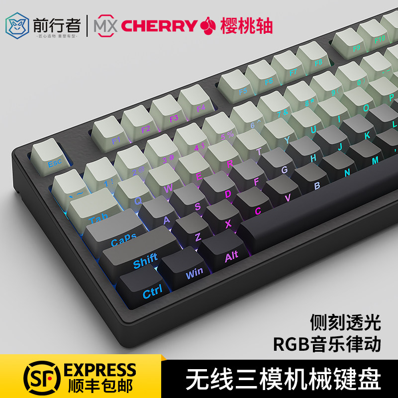 热插拔樱桃MX轴无线机械键盘 电竞游戏茶轴三模RGB背光键盘