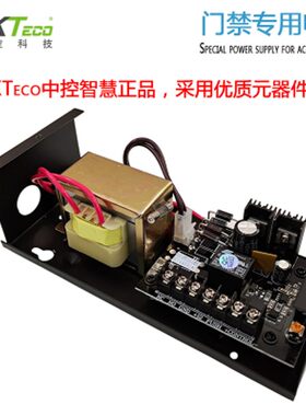 中控智慧门禁电源AP103/AP105 12V专用电源门禁控制器12V5A变压器