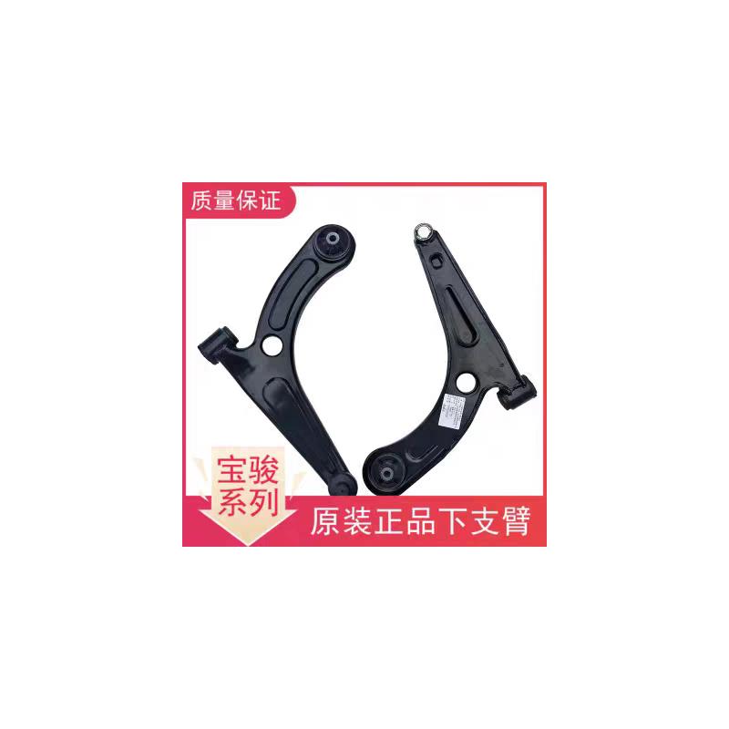 原装宝骏730下摆臂560/510/310/360/530下支臂三角臂下悬挂球头