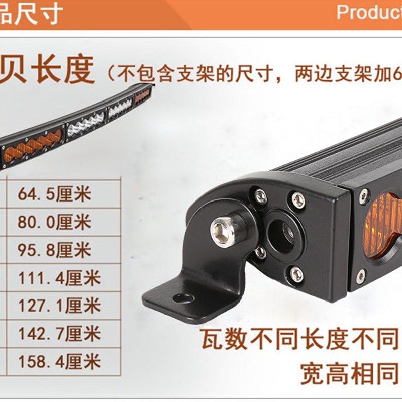 汽车中网LED单排长条灯12V弧形车顶灯越野弯形黄白光防雾前杠射灯