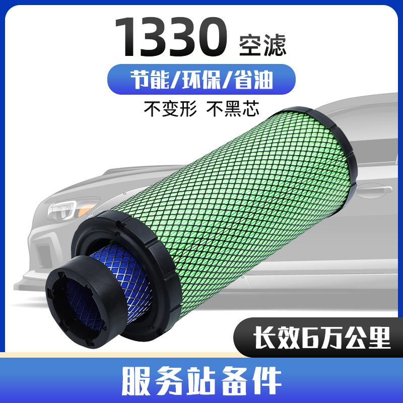 K1330空气滤芯适用合力杭州堆高机小型堆高机3/3.5吨挖土机龙工滤