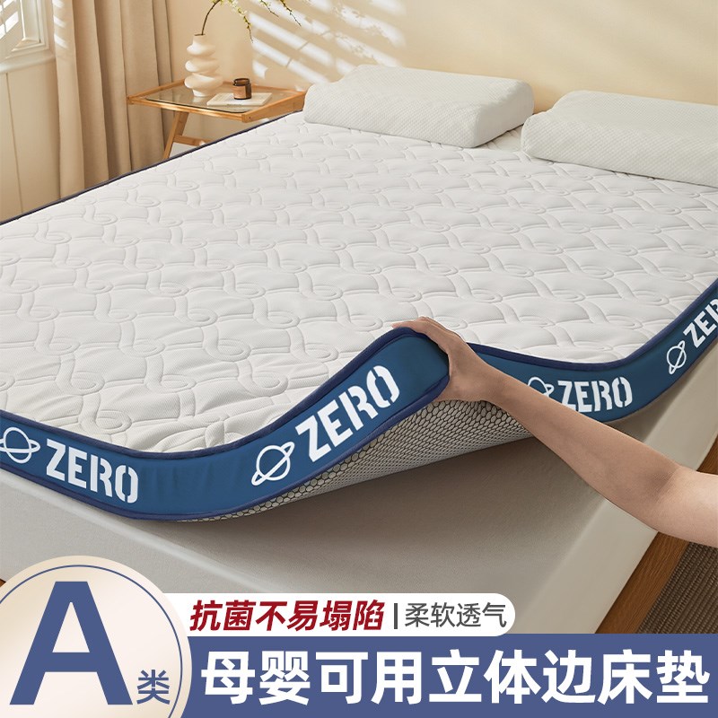 床垫海绵软垫乳胶加厚防潮保暖可折叠学生宿舍单人床记忆棉家用