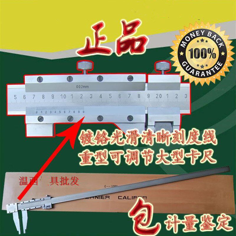 游标卡尺1000*0.02mm2米2.5米3米5米重型可调卡尺1米卡尺大型卡尺