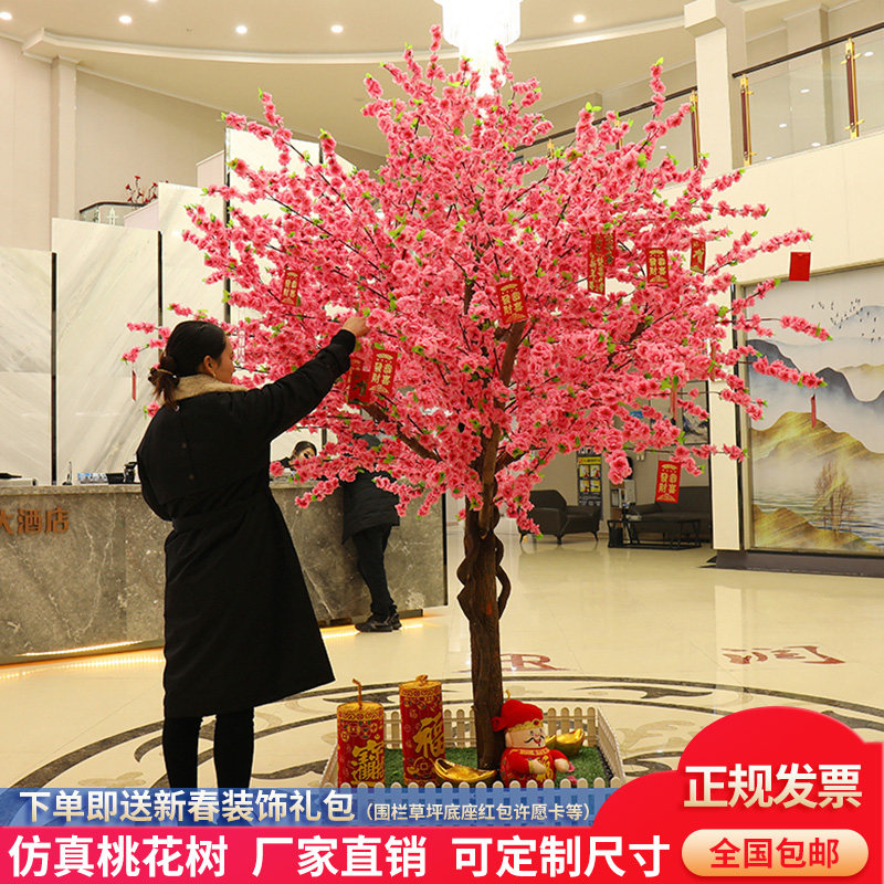 彷真桃花树假桃树大型许愿树春节装饰桃花新年室内装饰景观梅花树